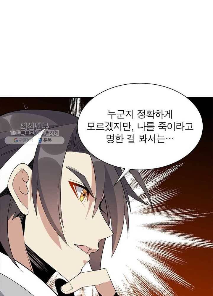 상제강림 23화 4