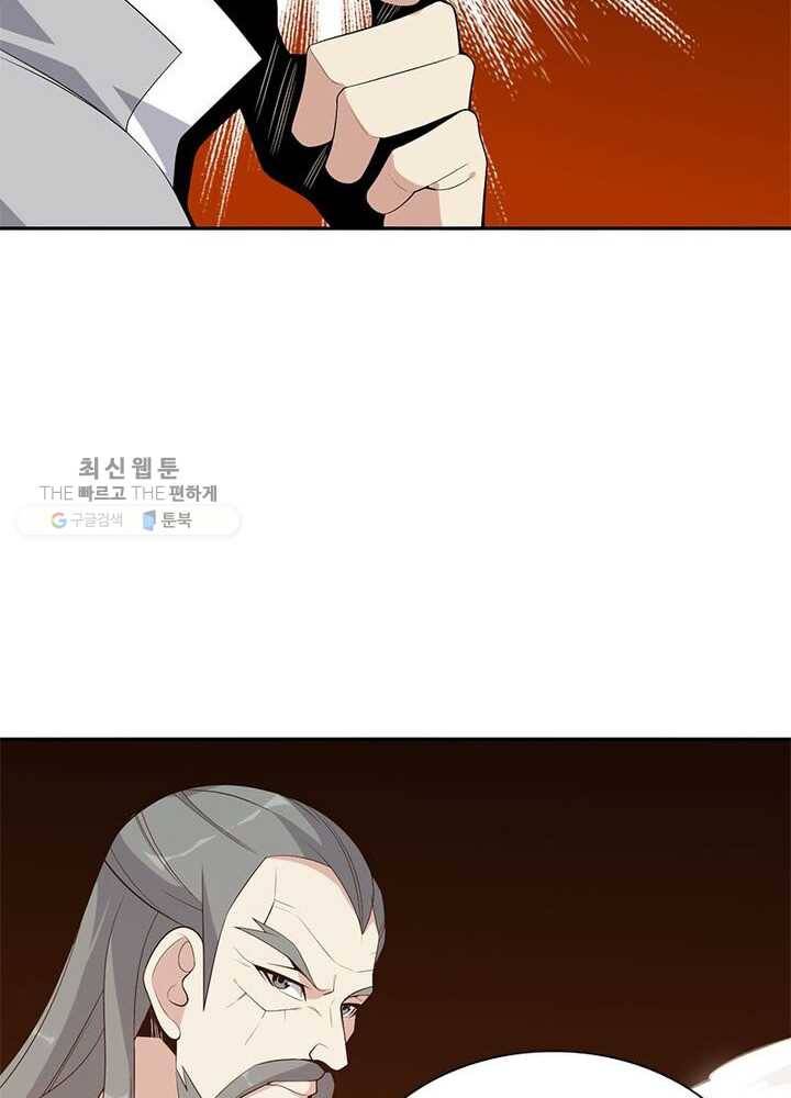 상제강림 23화 5