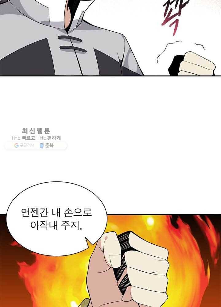 상제강림 23화 9