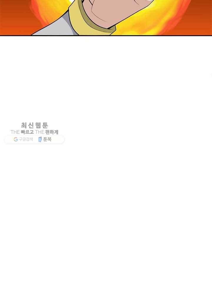 상제강림 23화 10