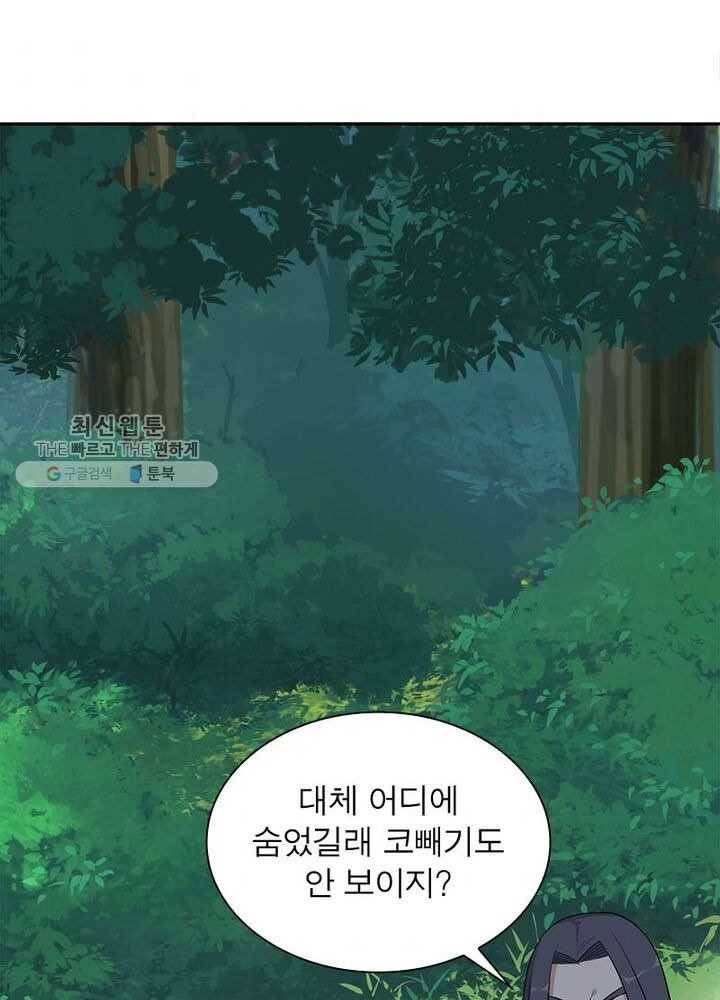 상제강림 23화 11