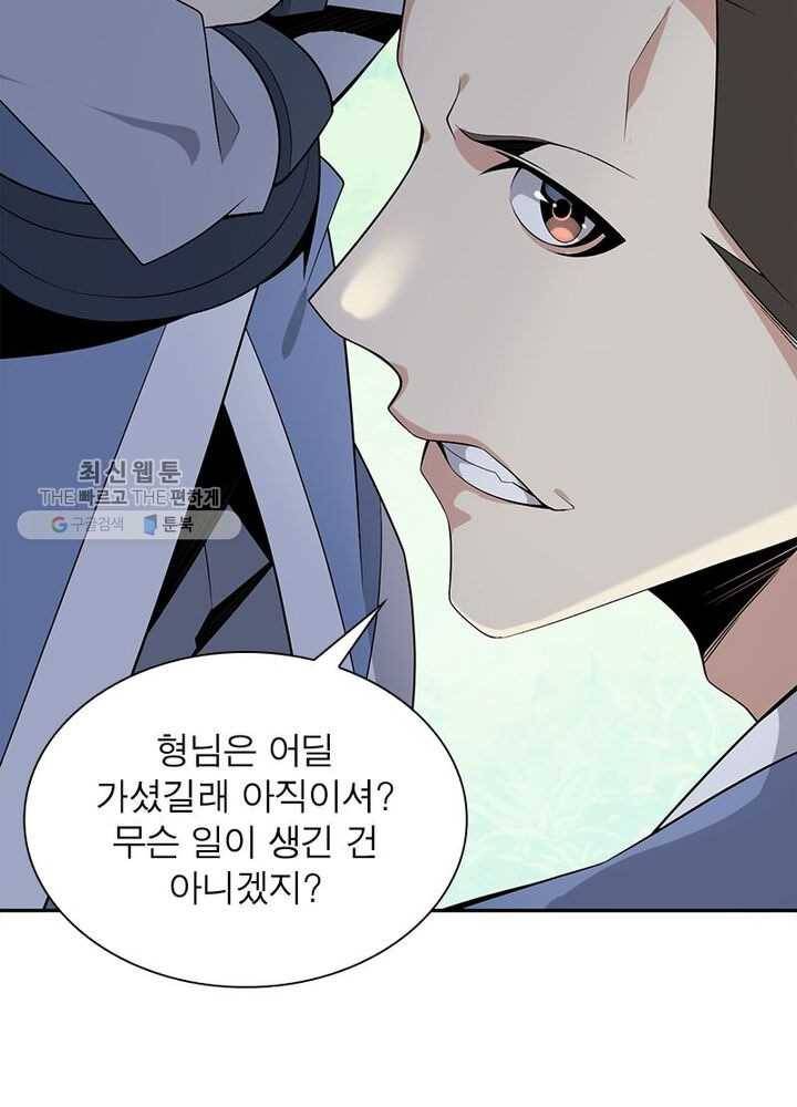 상제강림 23화 13