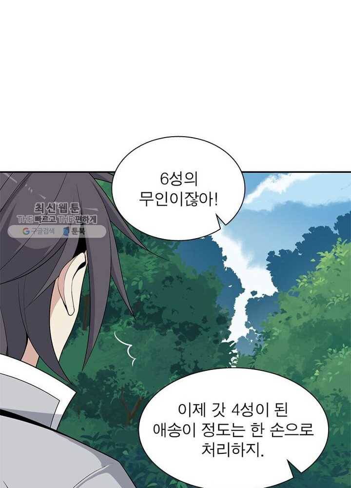 상제강림 23화 14