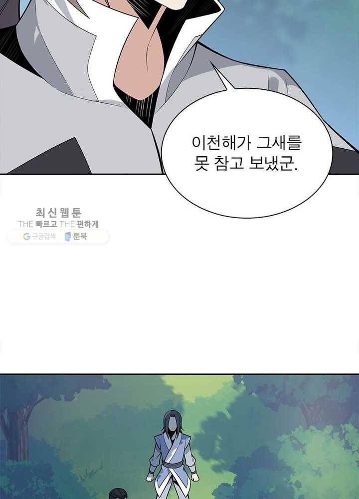상제강림 23화 16