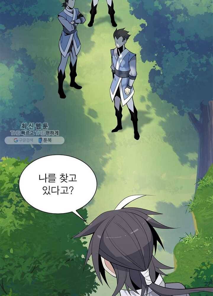 상제강림 23화 17