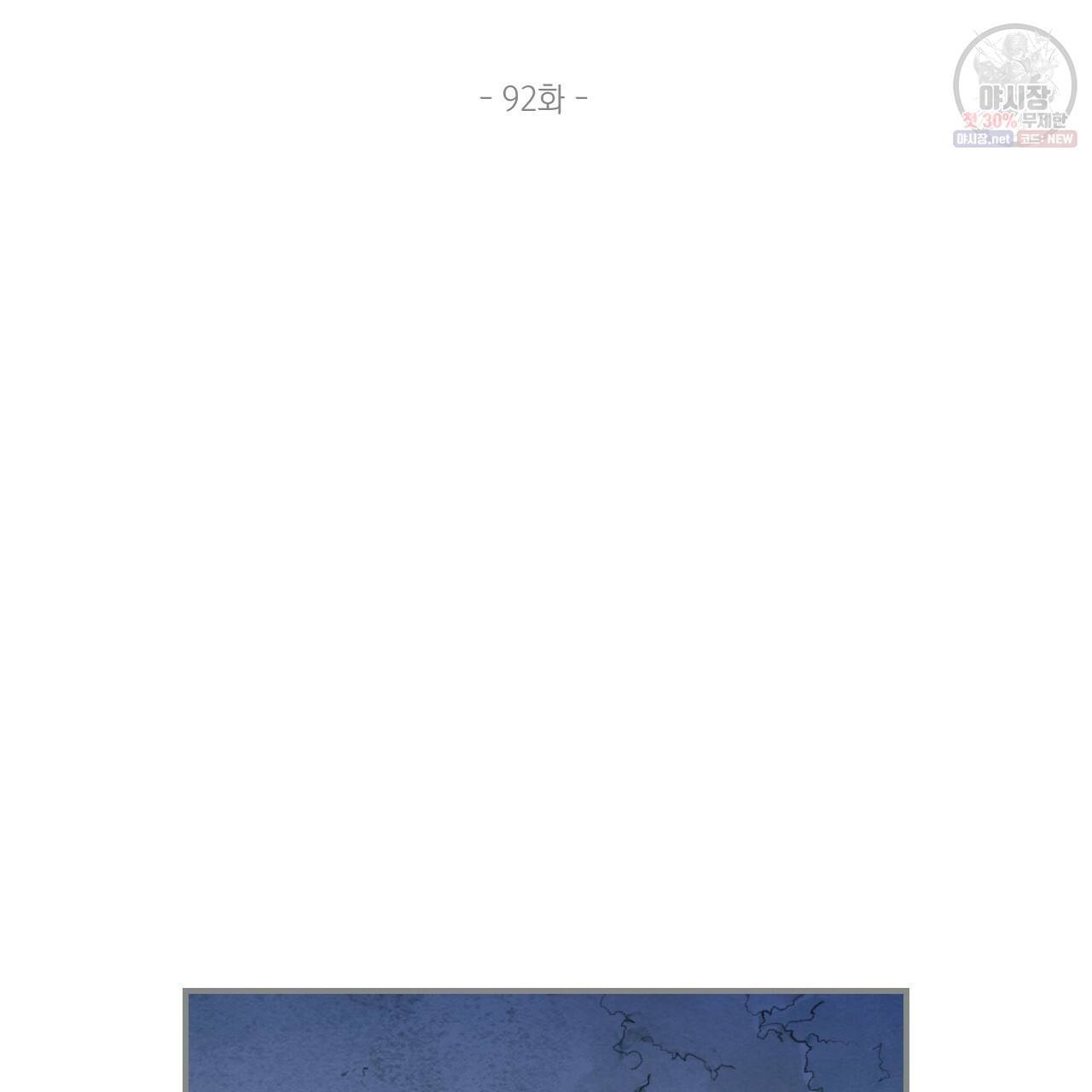 돌핀 요정 92화 2