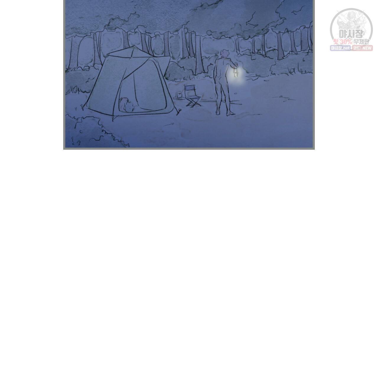 돌핀 요정 92화 3
