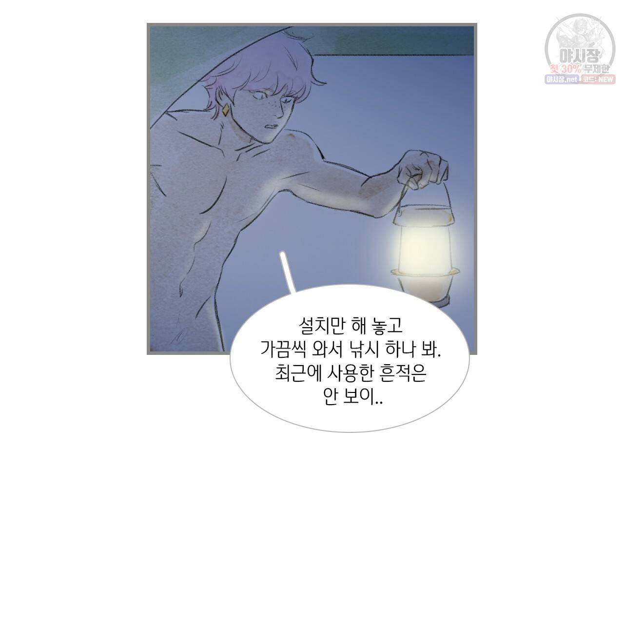 돌핀 요정 92화 5