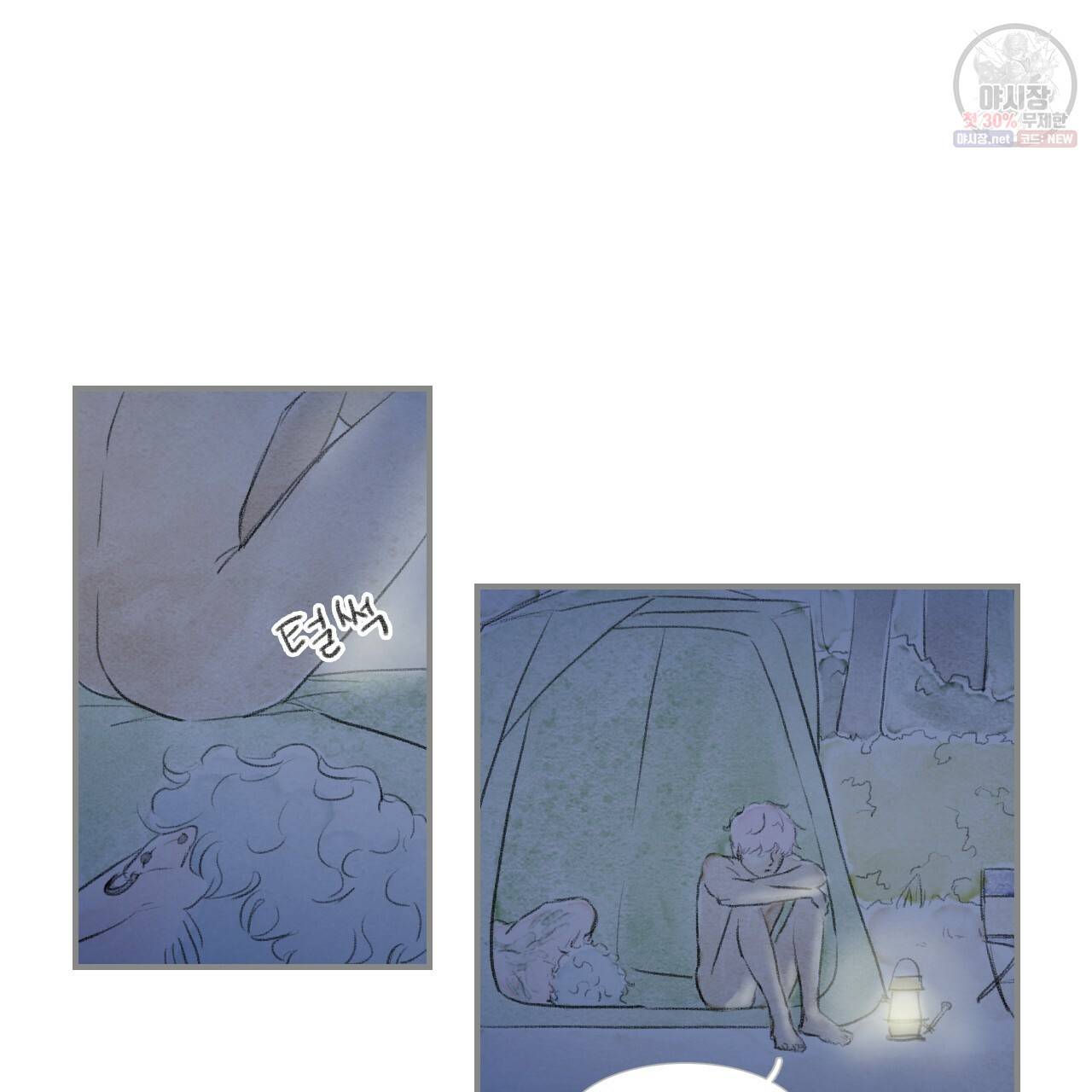 돌핀 요정 92화 7