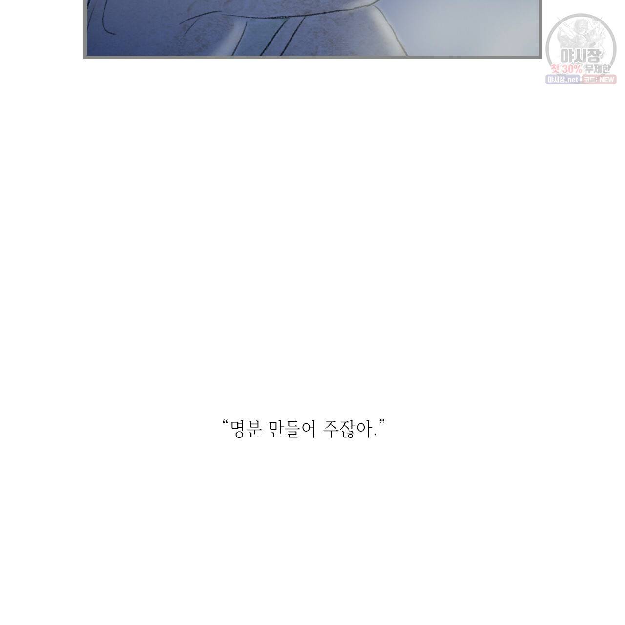 돌핀 요정 92화 10