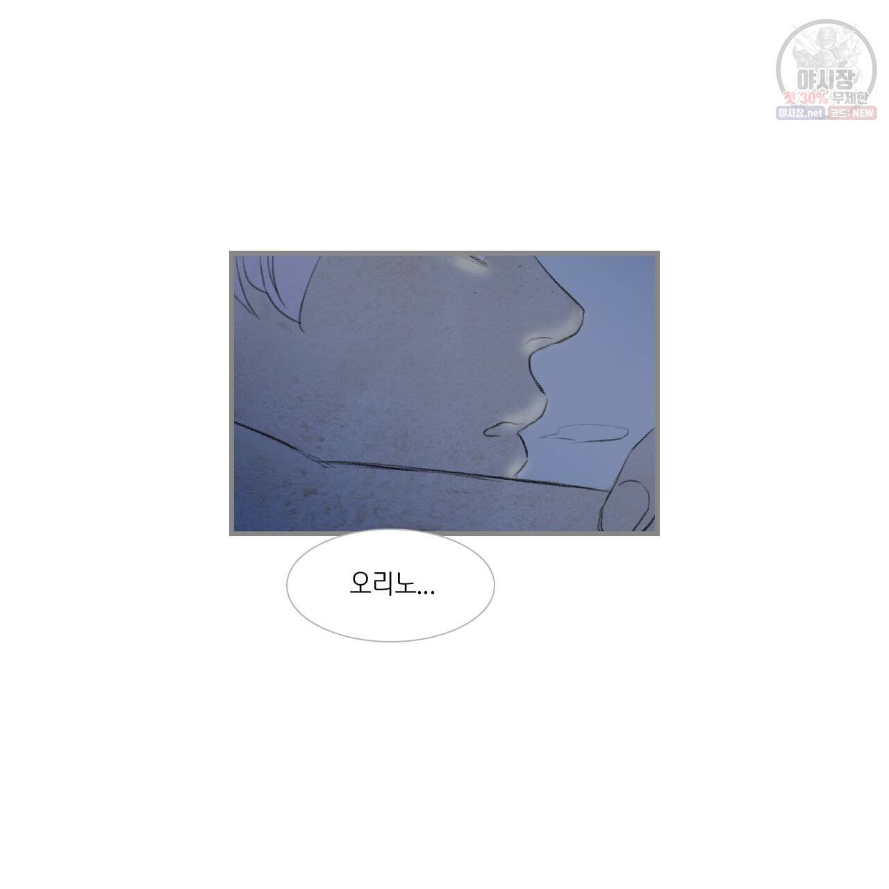 돌핀 요정 92화 11