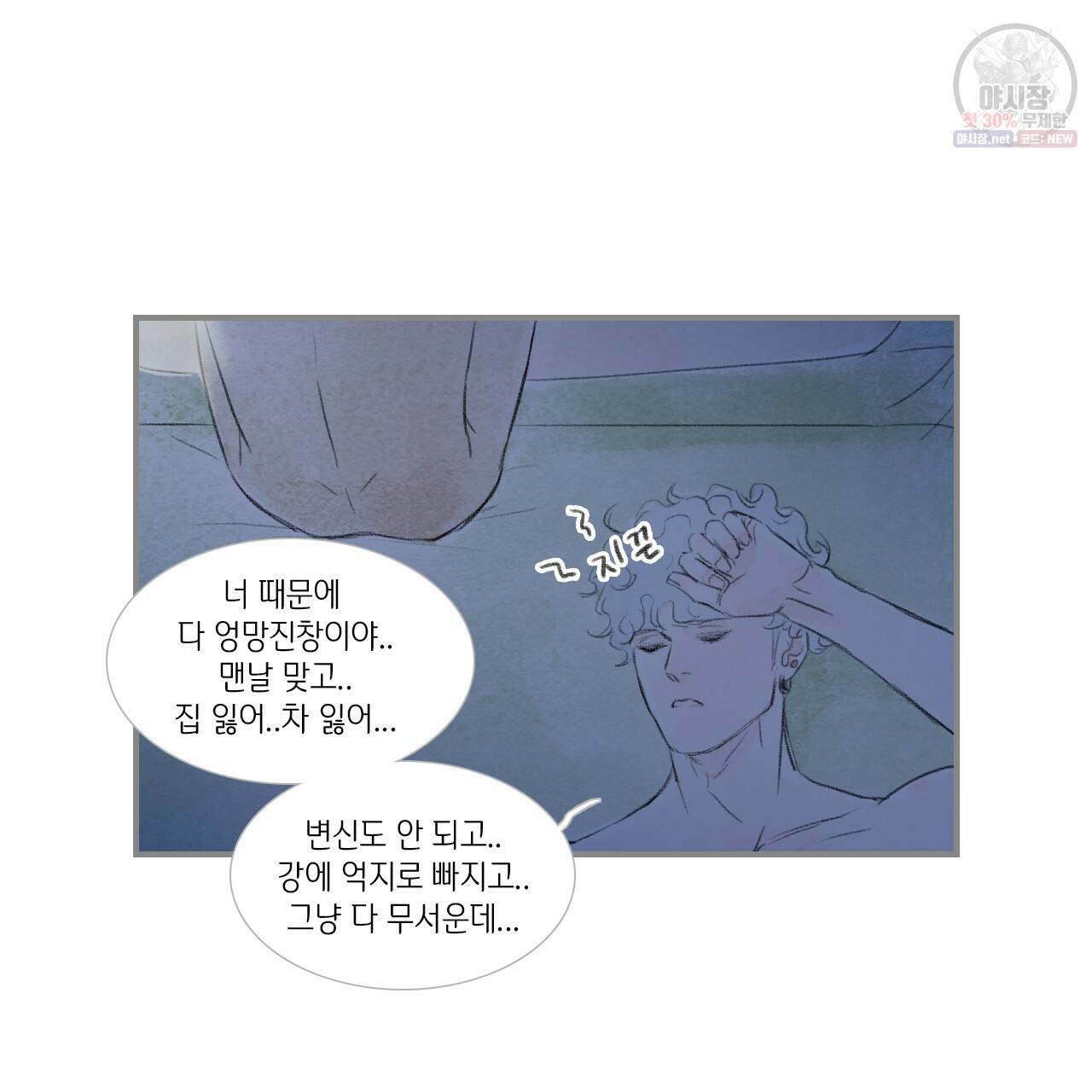 돌핀 요정 92화 13