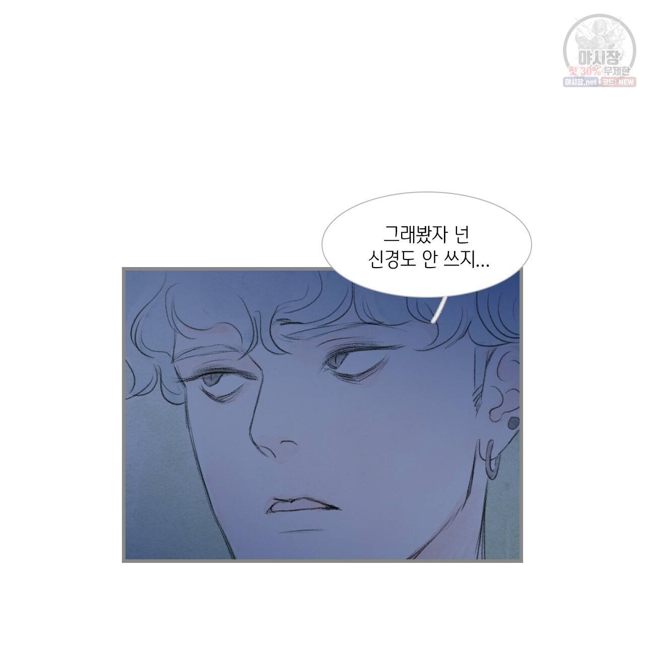 돌핀 요정 92화 14