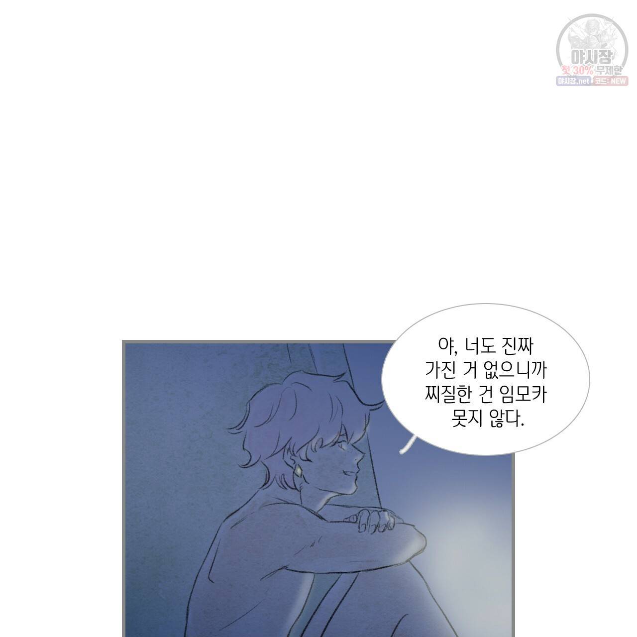 돌핀 요정 92화 15