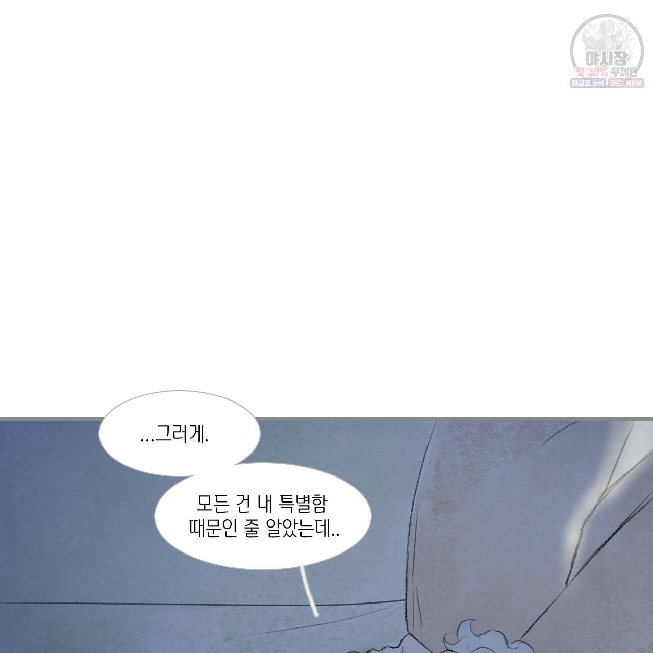 돌핀 요정 92화 17