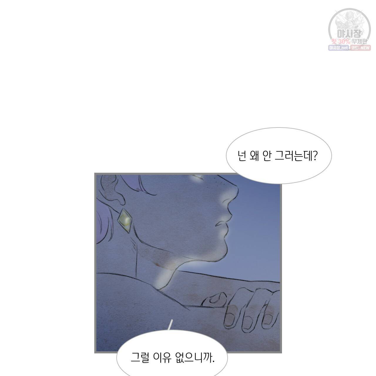 돌핀 요정 92화 22