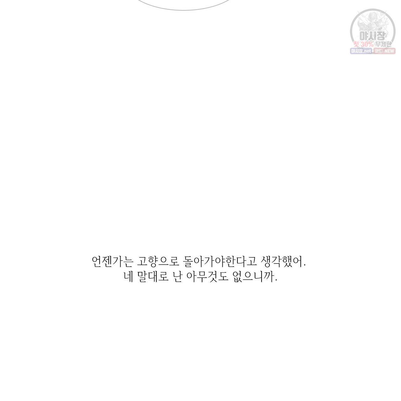 돌핀 요정 92화 23