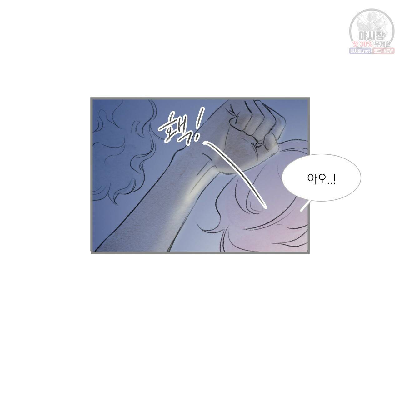 돌핀 요정 92화 29