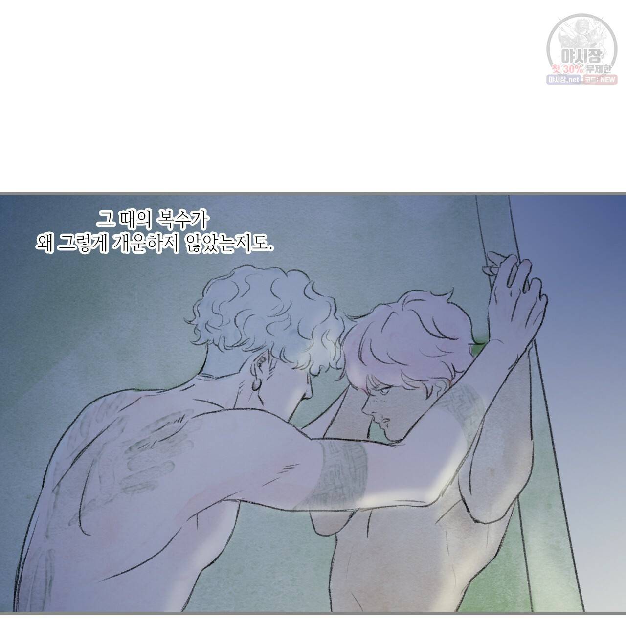 돌핀 요정 92화 30