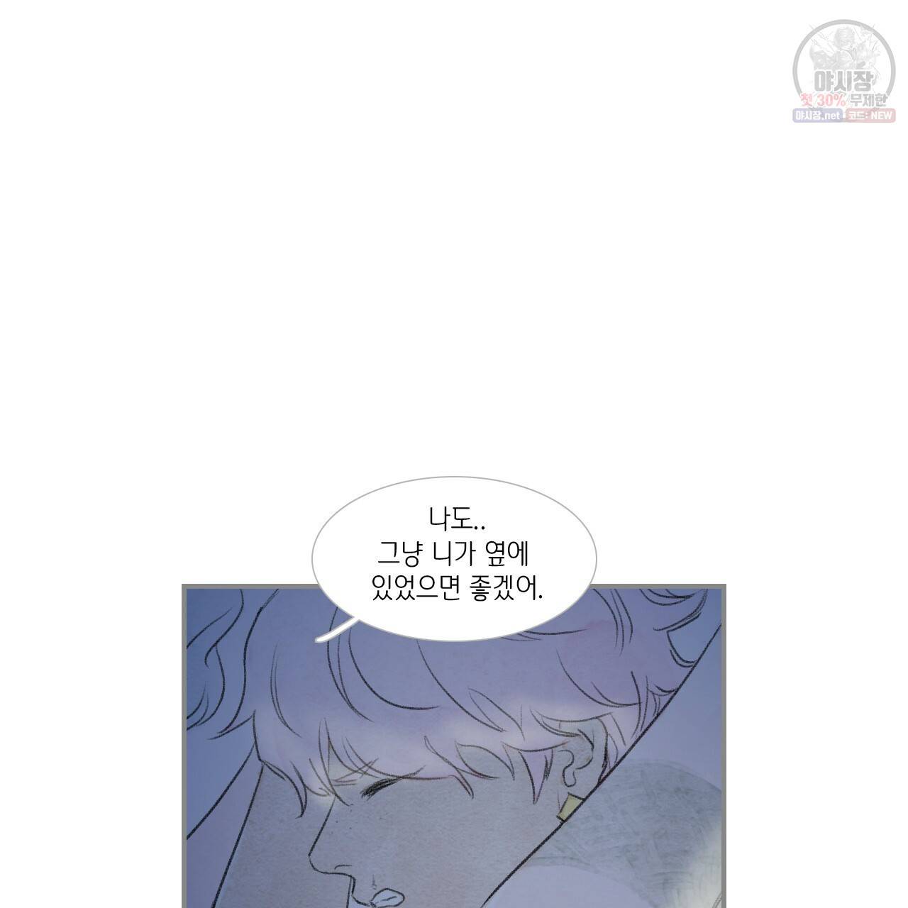 돌핀 요정 92화 31