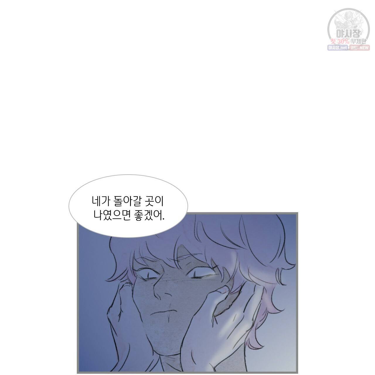 돌핀 요정 92화 33