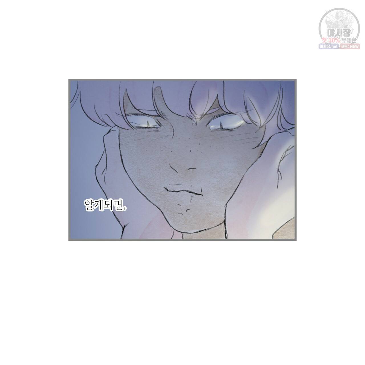 돌핀 요정 92화 37
