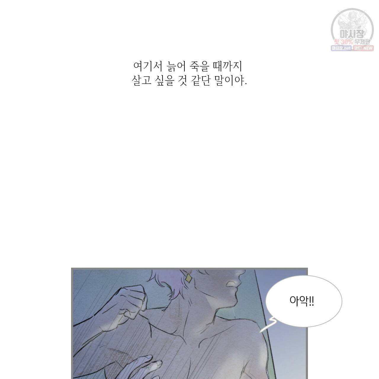 돌핀 요정 92화 38