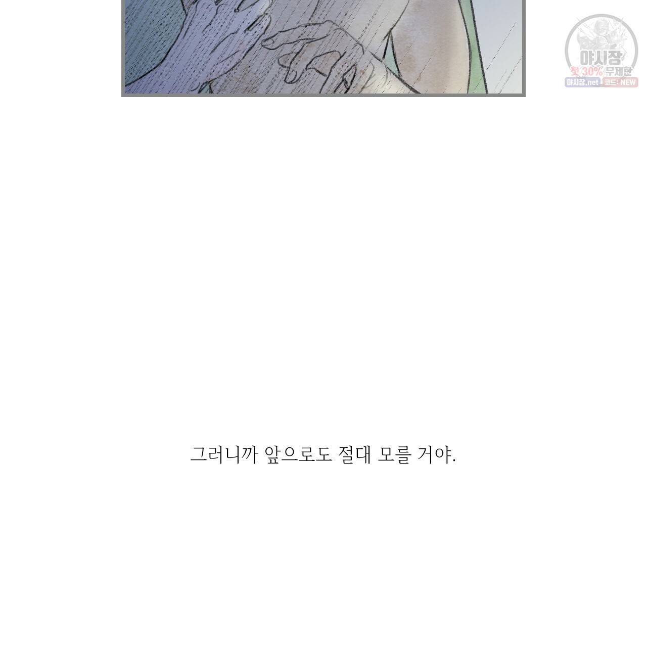 돌핀 요정 92화 39