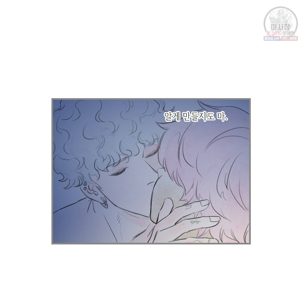 돌핀 요정 92화 42