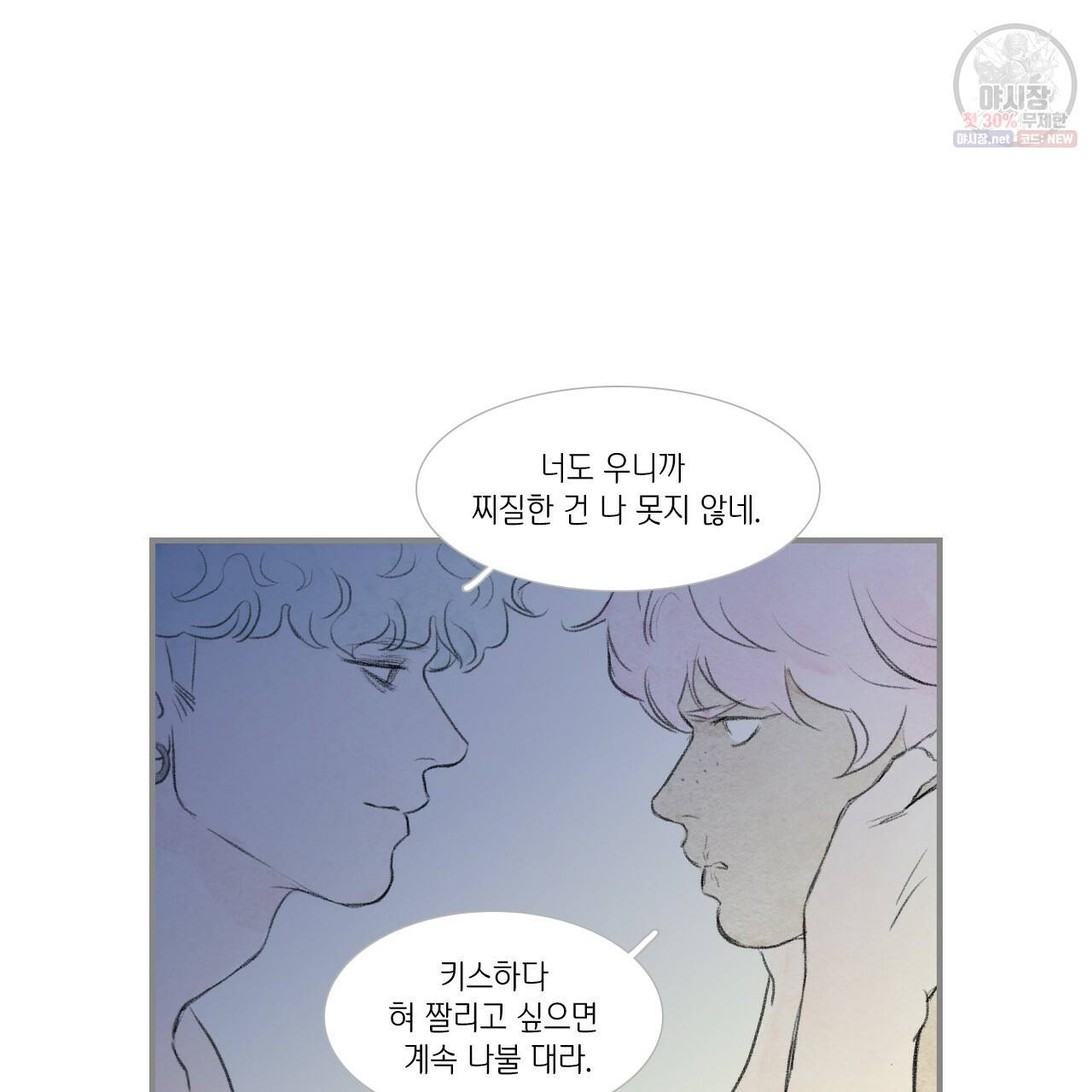 돌핀 요정 92화 43