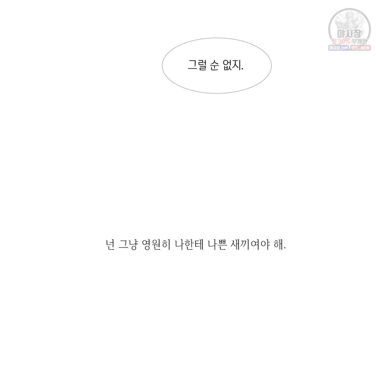 돌핀 요정 92화 45