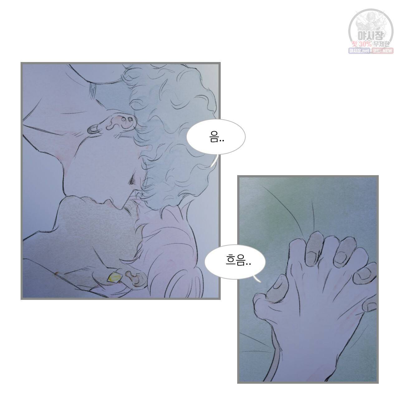 돌핀 요정 92화 48