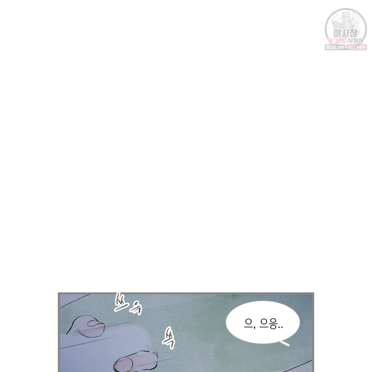 돌핀 요정 92화 49