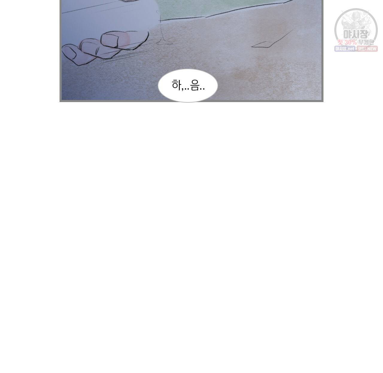 돌핀 요정 92화 50