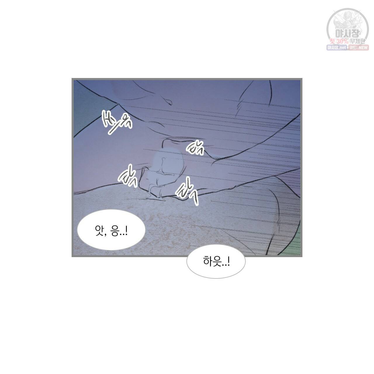돌핀 요정 92화 57