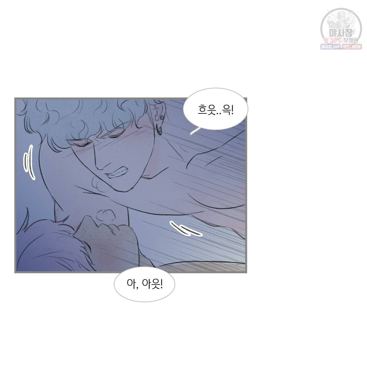 돌핀 요정 92화 59