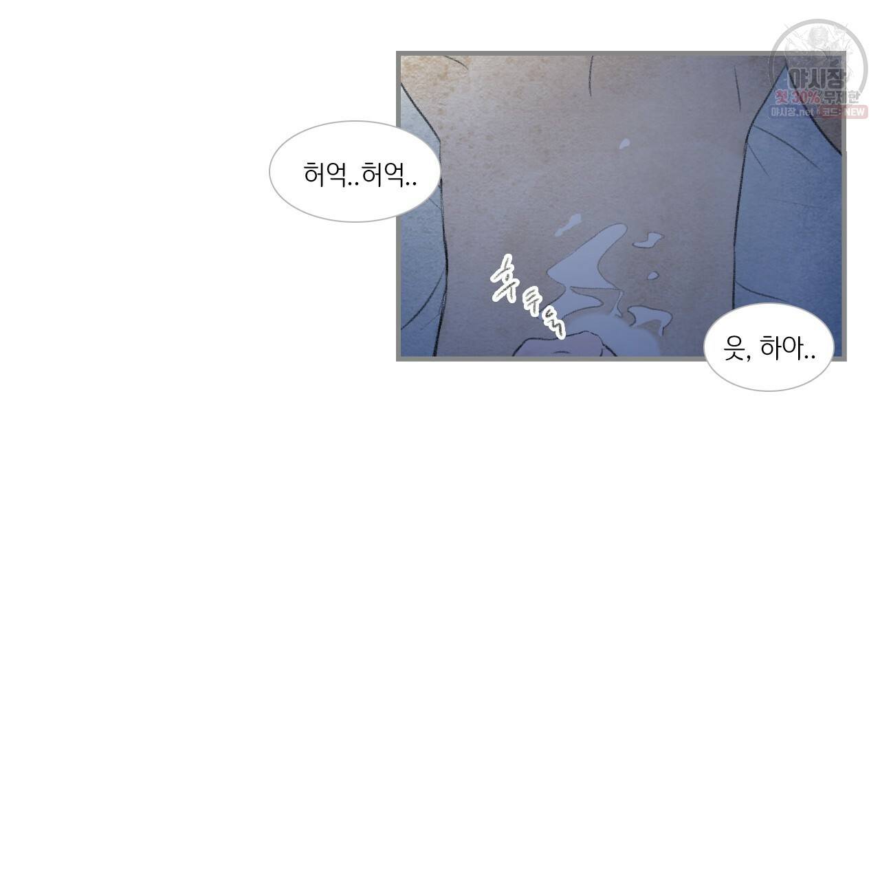 돌핀 요정 92화 60