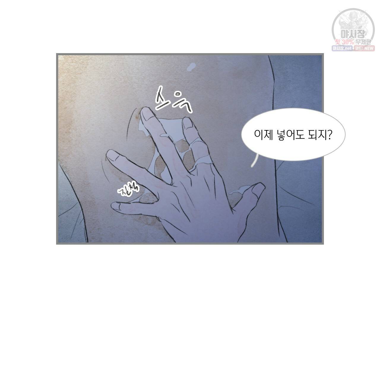 돌핀 요정 92화 61