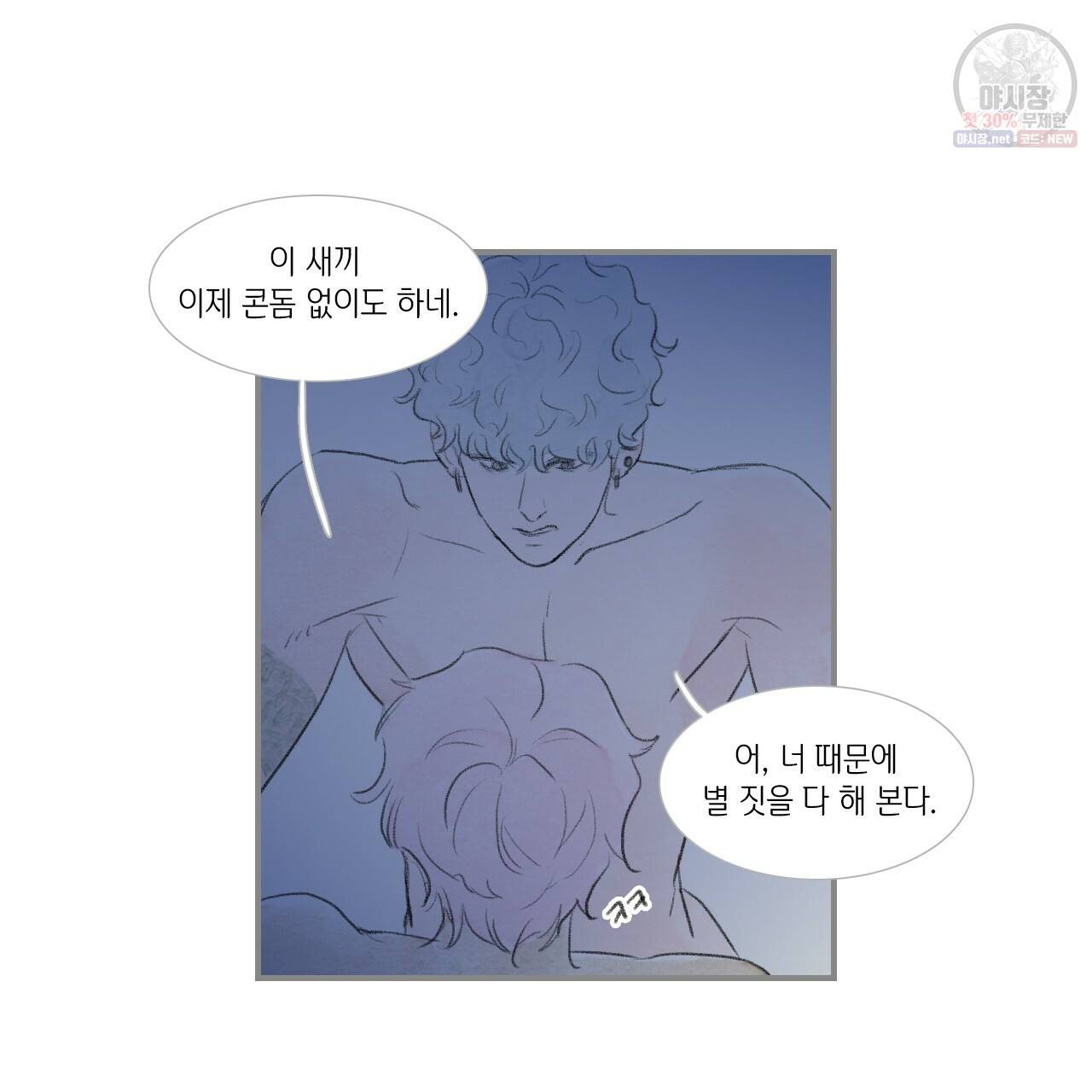돌핀 요정 92화 63