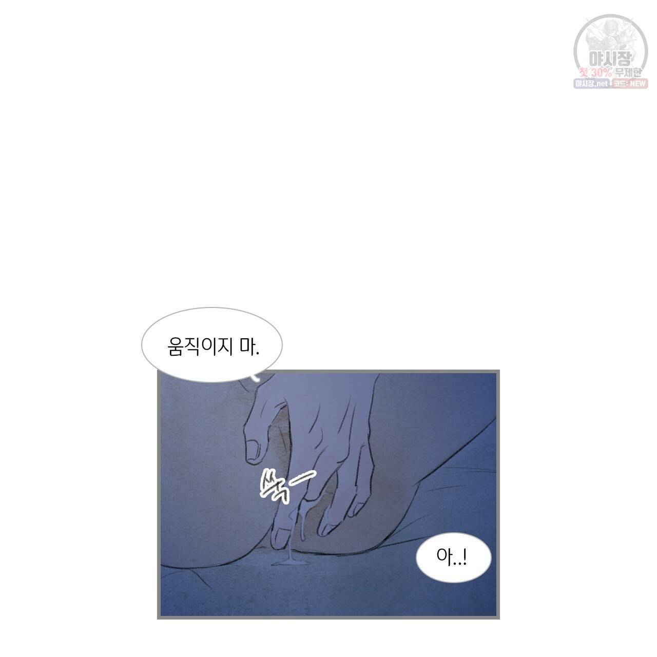 돌핀 요정 92화 64