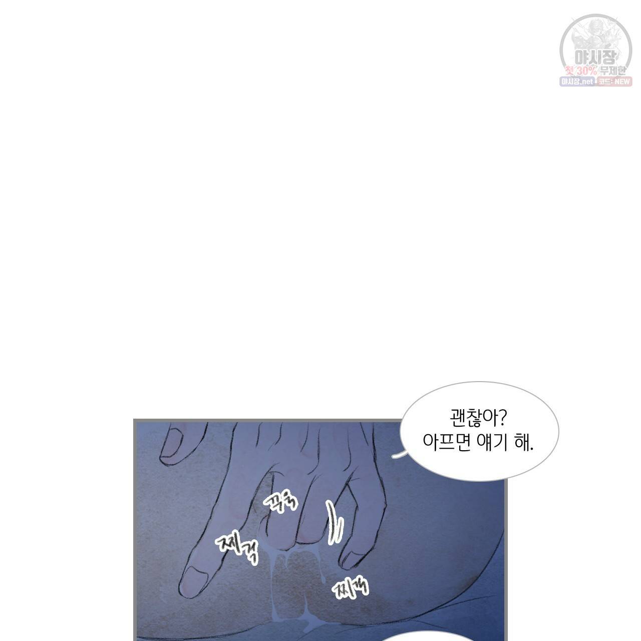 돌핀 요정 92화 65