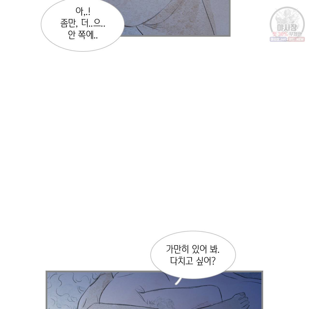 돌핀 요정 92화 68