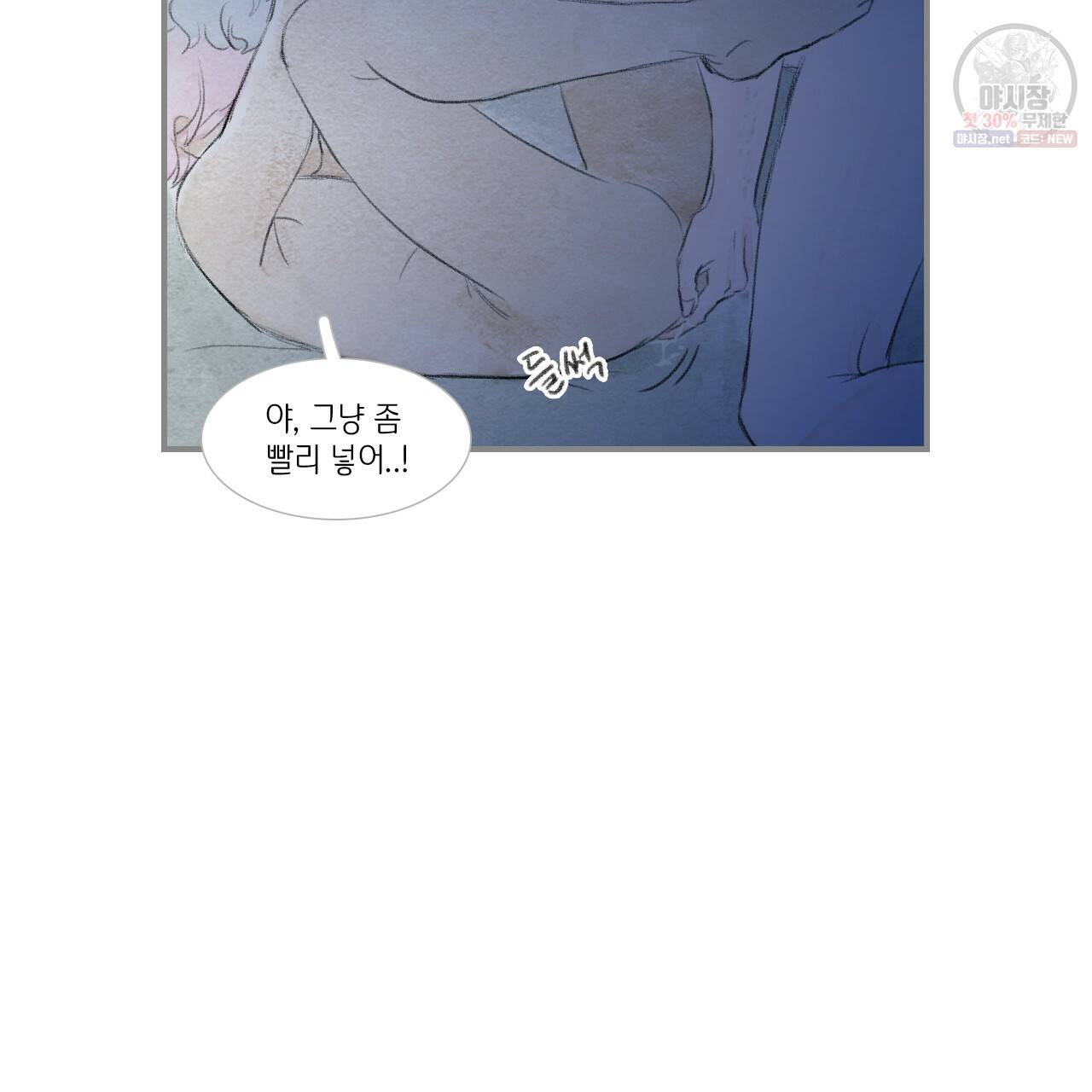 돌핀 요정 92화 69