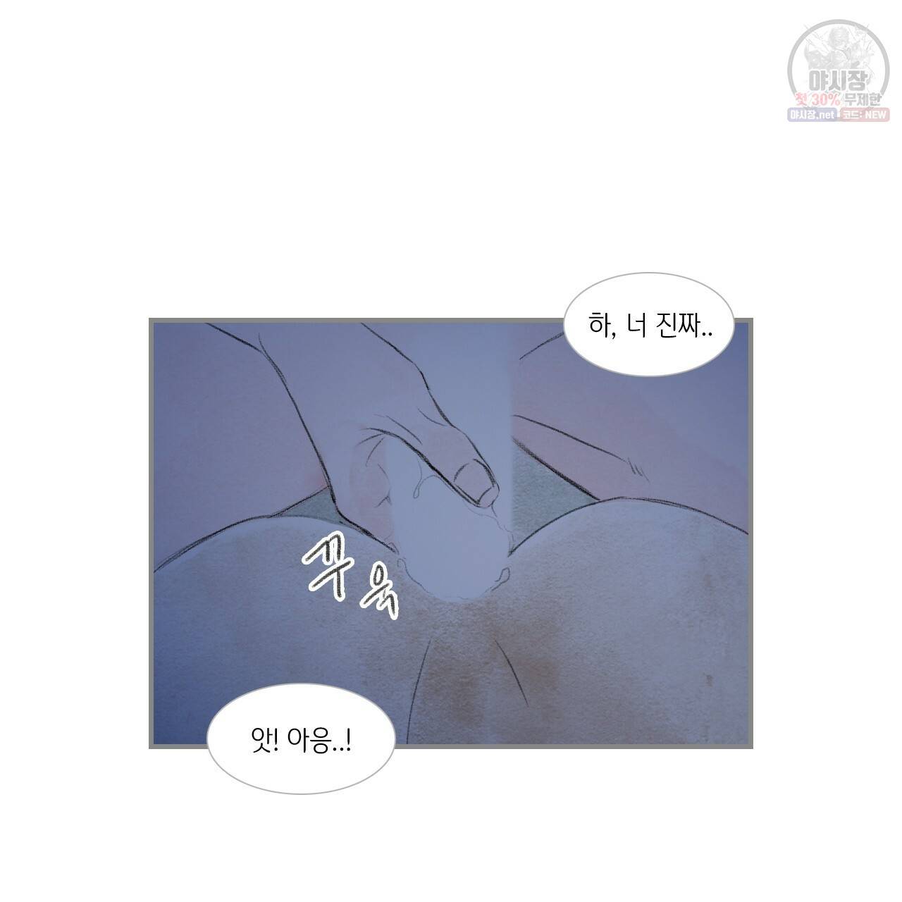 돌핀 요정 92화 72