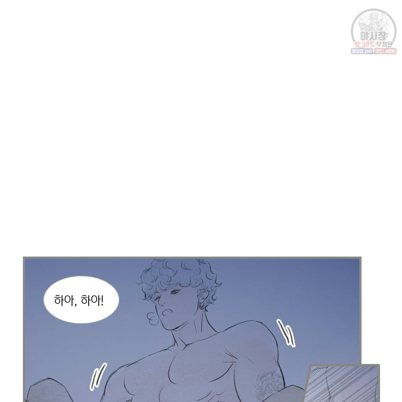 돌핀 요정 92화 75