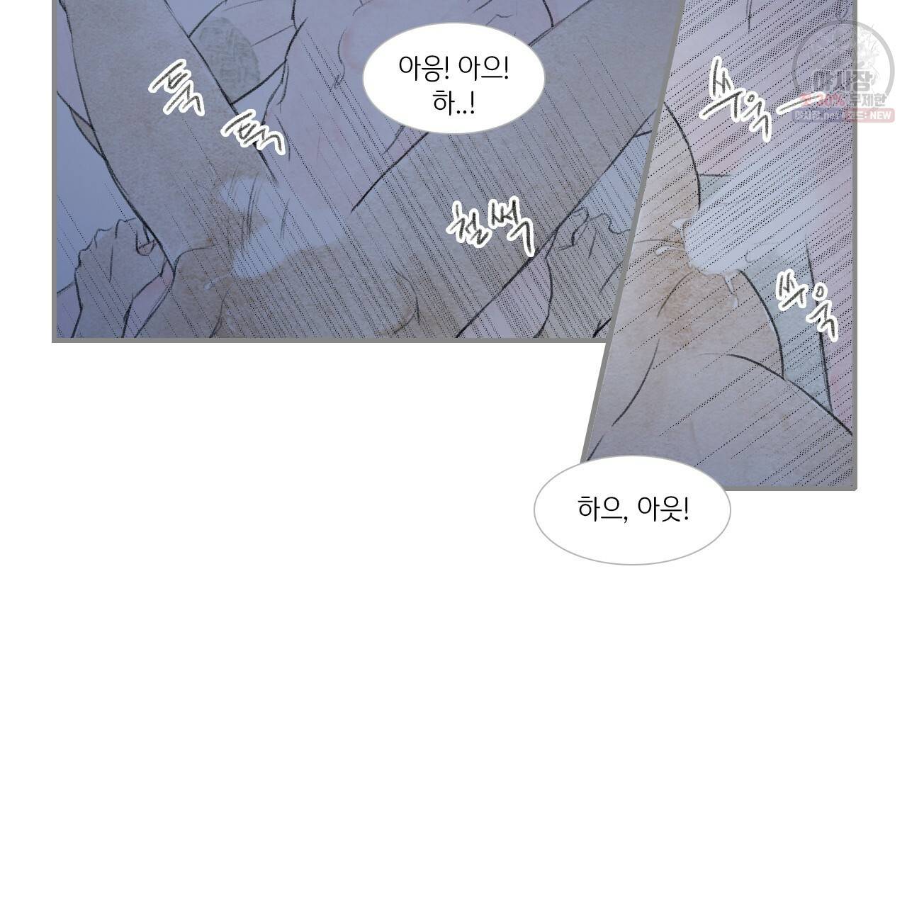 돌핀 요정 92화 76
