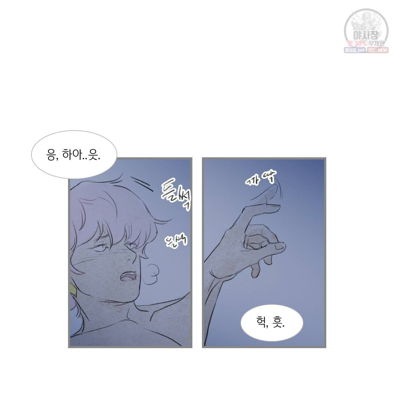 돌핀 요정 92화 77