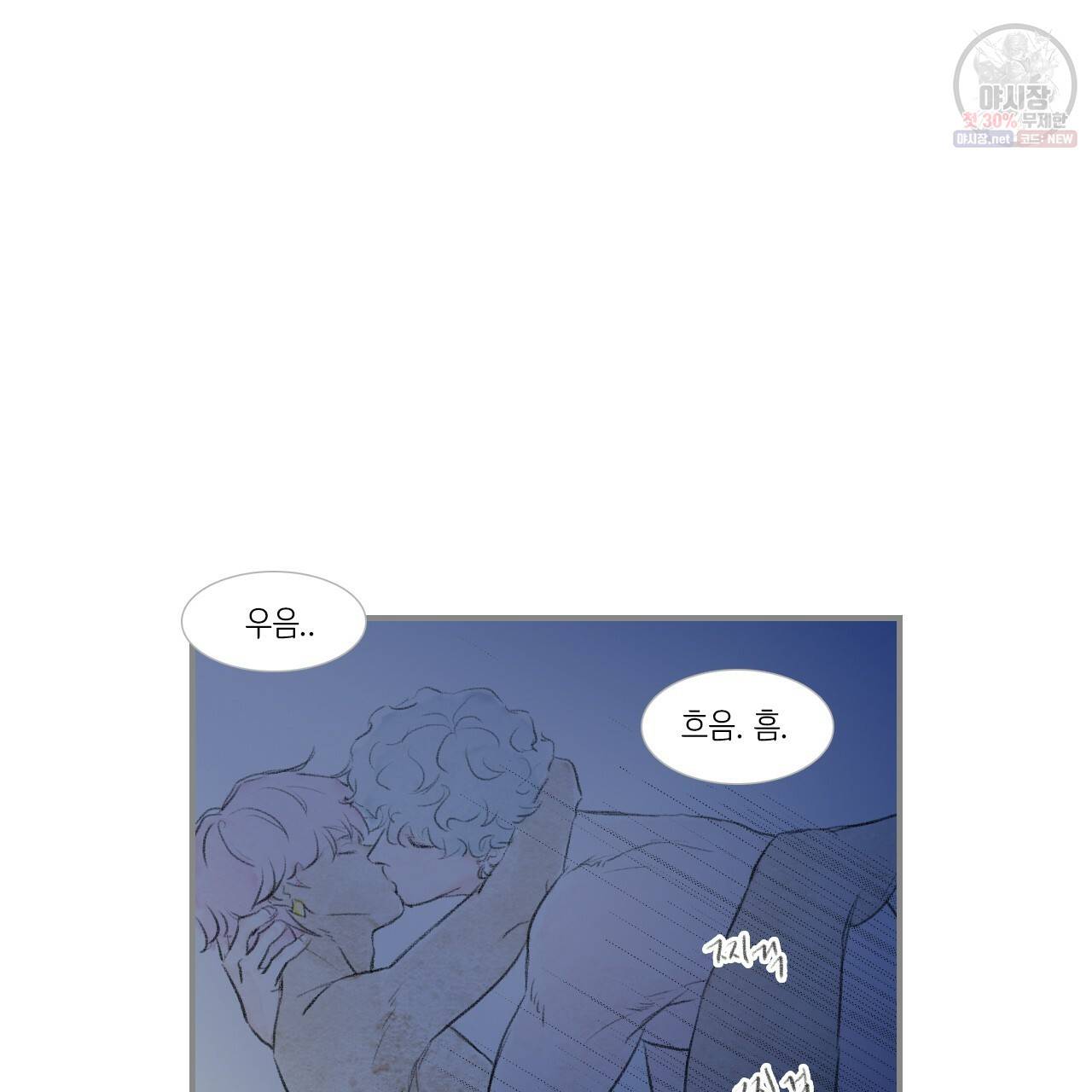 돌핀 요정 92화 79