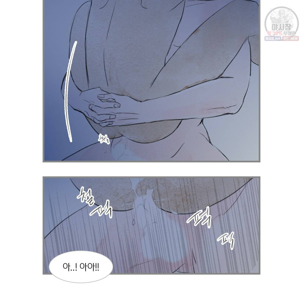 돌핀 요정 92화 81