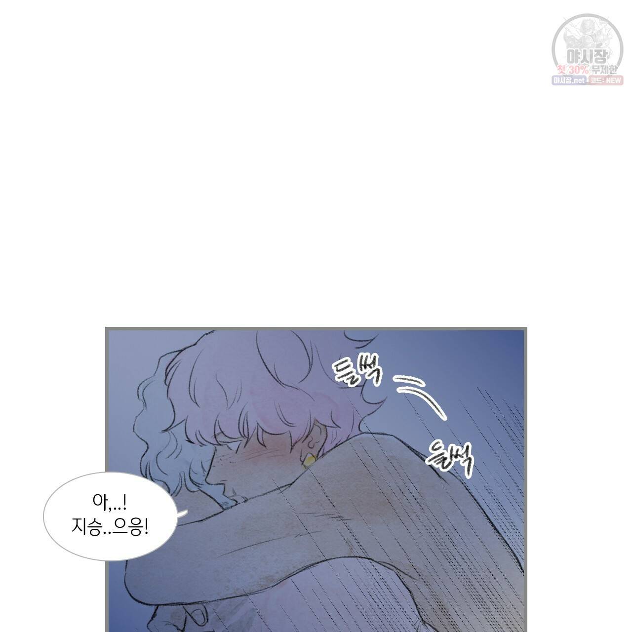돌핀 요정 92화 83